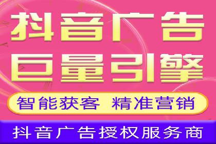某品牌抖音信息流广告投放效果显著，秘诀何在？